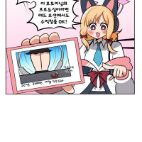 블루아카) 아리스가 게임으로 돈버는 Manga