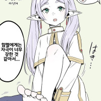 프리렌)유혹하는 프리렌.manwha