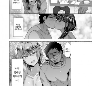 금태양 ntr 참교육.manhwa