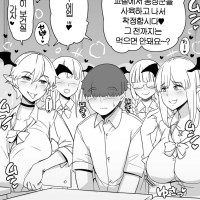 서큐버스 고등학교에 팔리는 동정 만화.manga