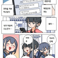 파칭코 아가씨 83화.Manhwa