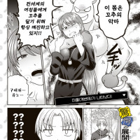 이상성욕 악마.manhwa
