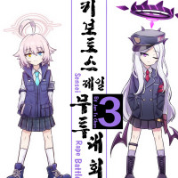 블루아카) 애니로 보는 블루아카 세계관 최강자