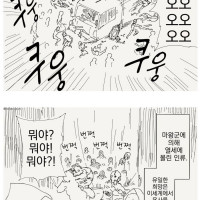 좀비물에서 트럭으로 드리프트.manga