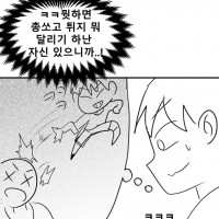 잼민이가 현피 뜨는 만화.manga