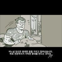 짬테이커.manhwa