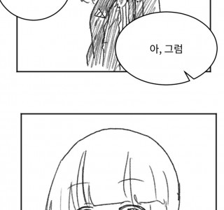 봇치 영입하는.manwha (USA.ver)