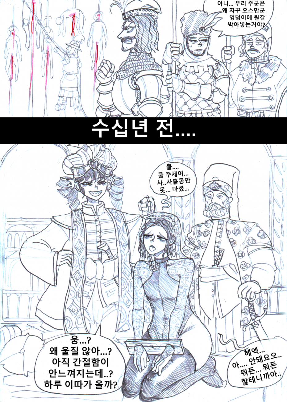 블라드 드라큘kr.png (후방) 행복한 주말에 올리는 역사만화 낙서들