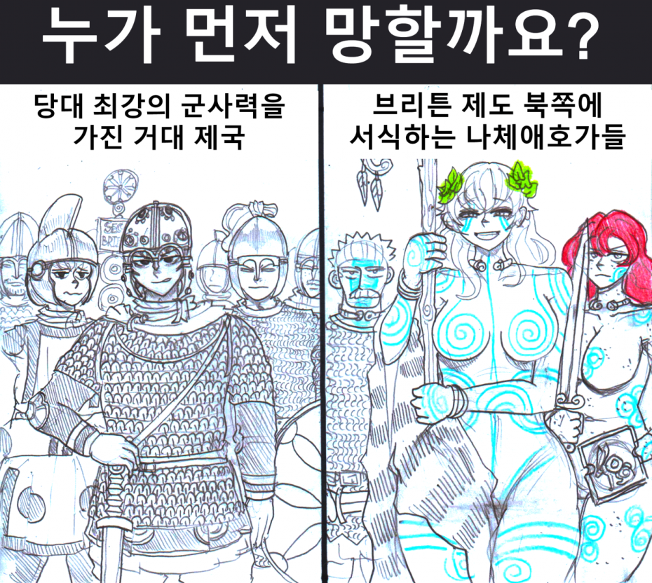 who would winkr.png (후방) 행복한 주말에 올리는 역사만화 낙서들
