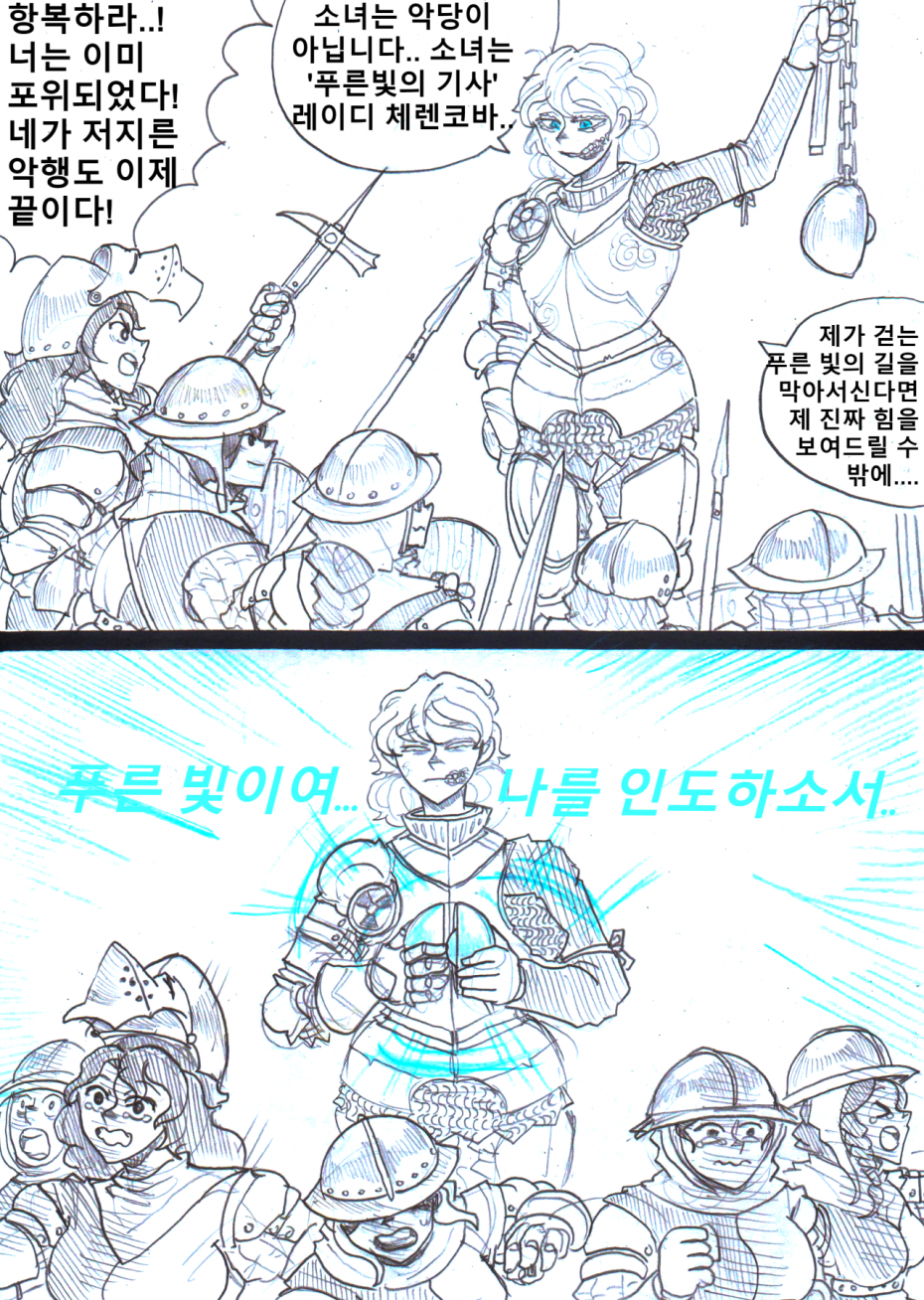 체렌코프kr.png (후방) 행복한 주말에 올리는 역사만화 낙서들