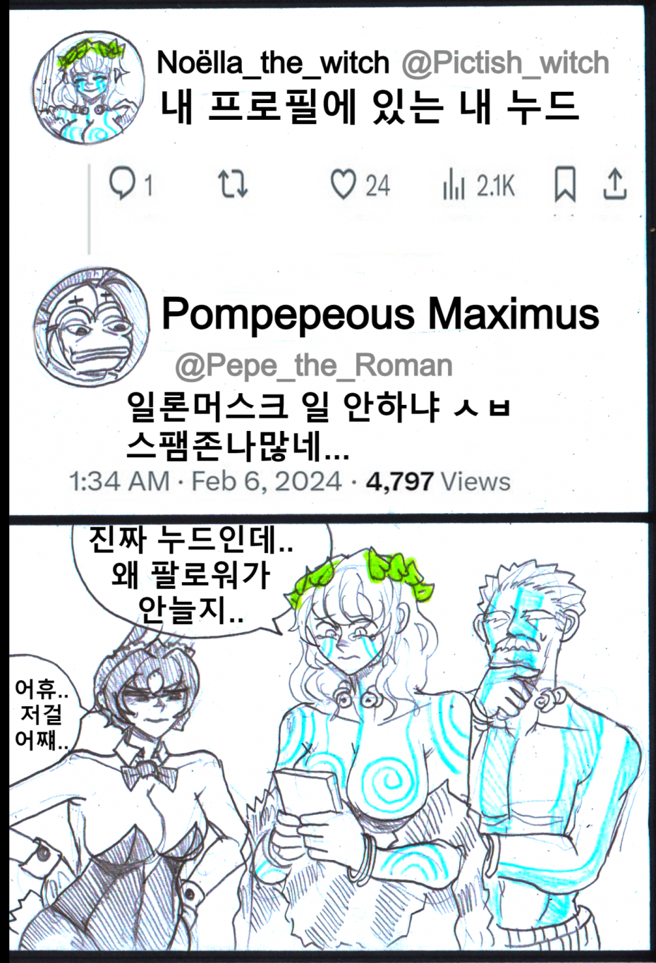 프로필누드.png (후방) 행복한 주말에 올리는 역사만화 낙서들