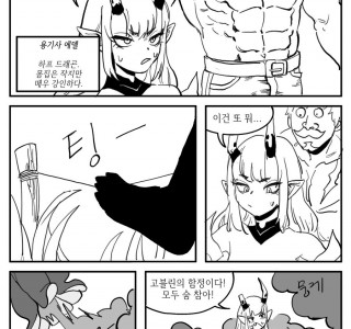 수상한 모험가파티 만화