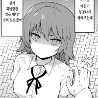심통난 여친.manhwa