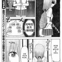 후1방)지하철에서 여학생 팬티 벗기는 남학생.manhwa