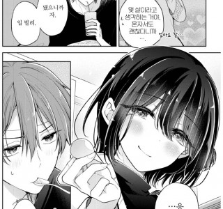 껌젖 슬랜더가 병간호 해주는 만화.manhwa