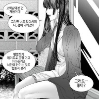 옆집에 사는 병약한 눈나 만화.manhwa