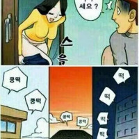 이사 떡 돌리는 만화.manhwa