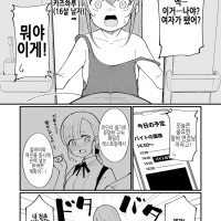 알바 하면서 여친 사귀려는데 TS된.manhwa