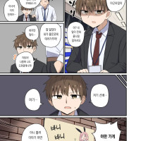 지친 나를 본 선배가 기분 좋아지는 가게에 데려다줬다.manhwa