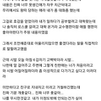 여자들이 고백받으면 우는 이유.jpg