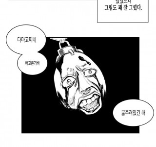 어느날 흔적도 없이 사라진 그림쟁이의 행방을 쫓는 manhwa