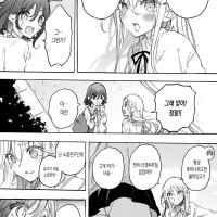 소꿉친구와 ㅅㅅ로 화해하는 만화