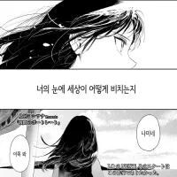 의외로 만화에서 유명인의 어록으로 써놓을 수 있는 직함