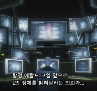 데스노트]그것도 나다