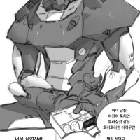 ㅇㅎ)강철슈트를 입은 상여자랑 사귀는 만화 (리마스터)