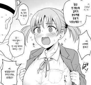 임신안했는데 모유가 나오는.manhwa