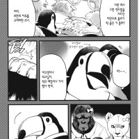 지하철에서 육식여고생에게 치한으로 몰리는 새가슴.manhwa