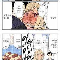 뒤끝이 유감스러운 갸루.Manhwa