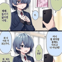 야한사진 올리는 뒷계정이 들킨 만화