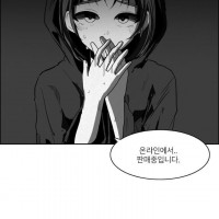 쓰레기 초능력자 모임 만화
