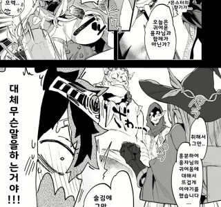엉덩이가 약점인 용사.manga