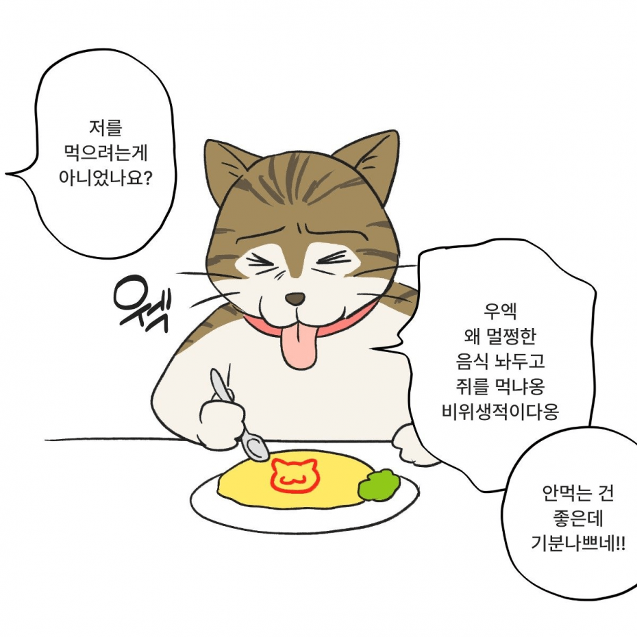 image.png 햄스터가 운영하는 수상한 가게.manhwa