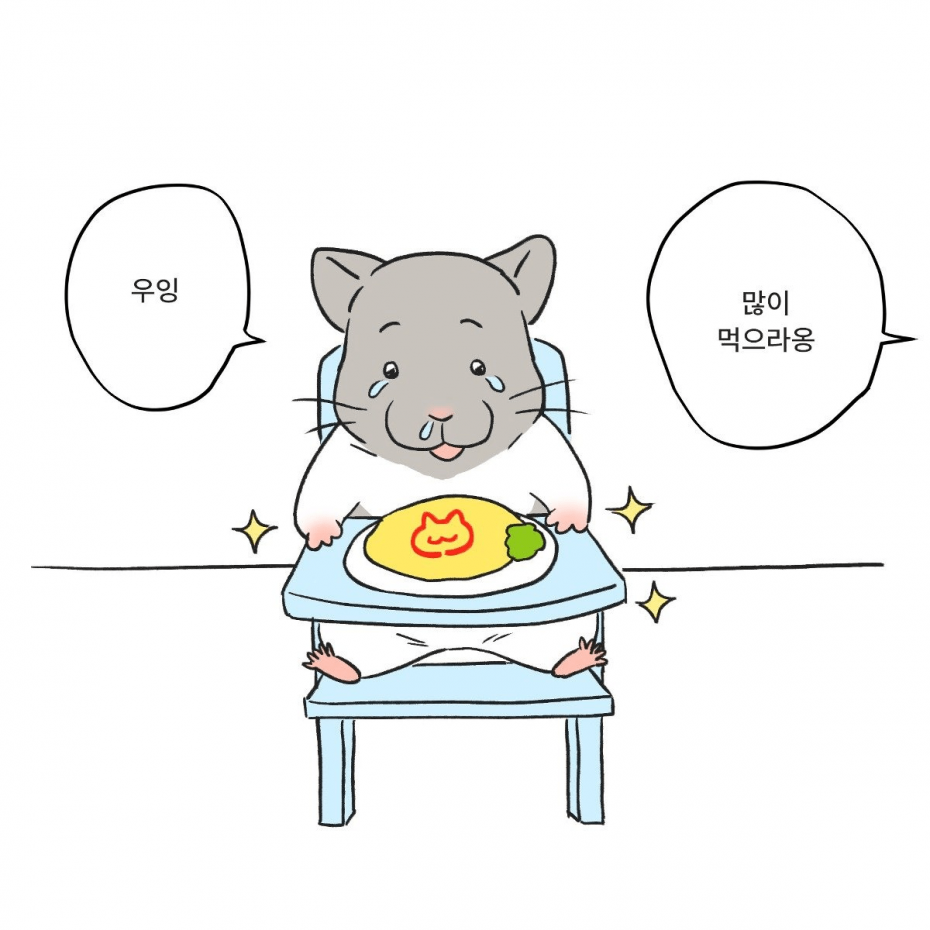 image.png 햄스터가 운영하는 수상한 가게.manhwa
