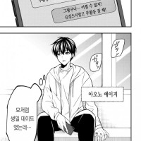 소꿉친구 순애 manga