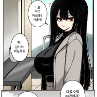 무표정 선배 .manwha