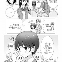 숏컷 여친 만화