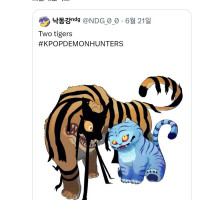 케이팝) 호랑이와 호랭이