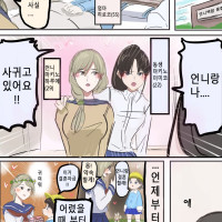 엄마에게 고백하는 자매 만화