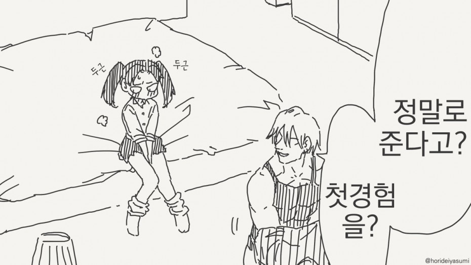 1000011663.jpg 처녀가 아니었던.manhwa