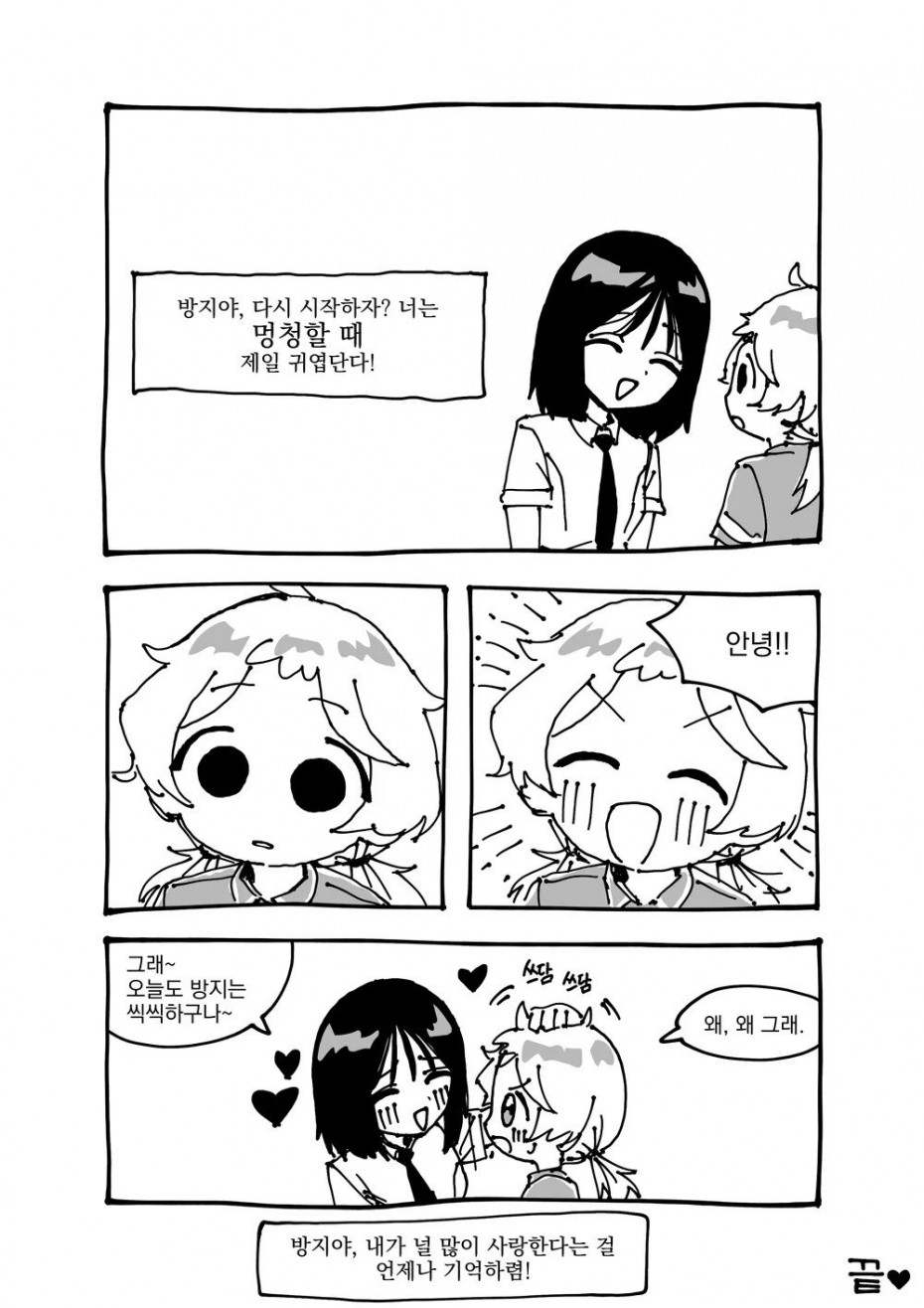 17.webp.ren.jpg 음모론에 심취한 여고생.manhwa