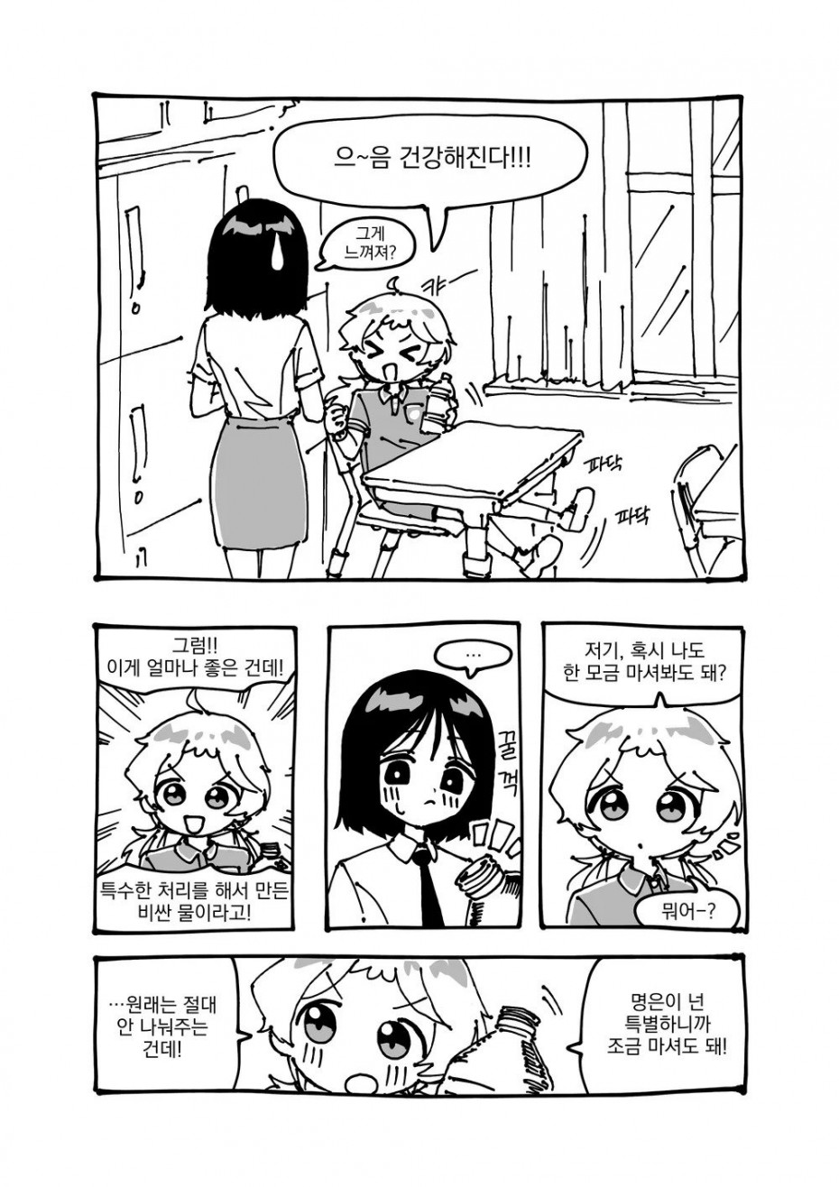 5.webp.ren.jpg 음모론에 심취한 여고생.manhwa