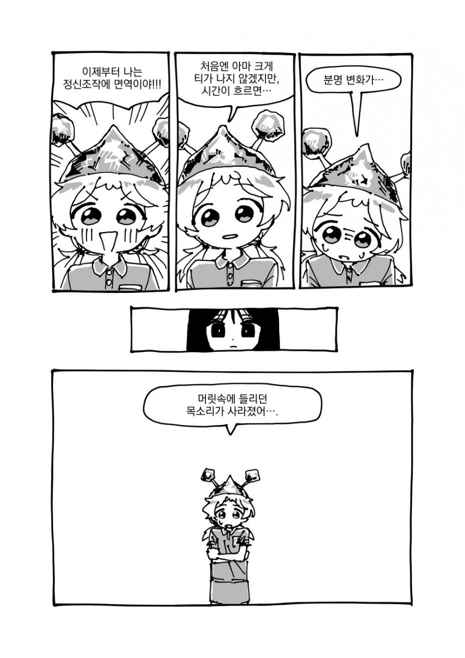 14.webp.ren.jpg 음모론에 심취한 여고생.manhwa