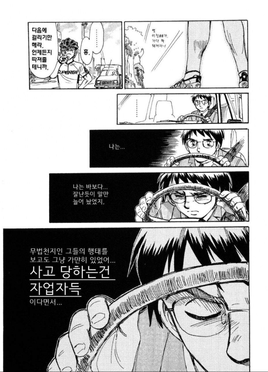 노브레이크 픽시 타는 만화_23.jpg