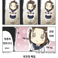 우유 한병 120엔 만화