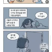 50년 평생 최고의 김밥 .manwha