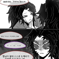 귀멸) 강제로 오니가 된 형을 보며 슬퍼하는 요리이치.manhwa
